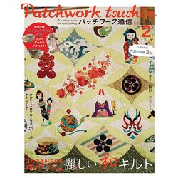 パッチワーク通信 2015年 02月号 [雑誌]