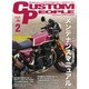 CUSTOM PEOPLE (カスタム ピープル) 2015年 02月号 [雑誌]