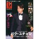 Korea Entertainment Journal (コリア エンタテインメント ジャーナル) 2015年 01月号 [雑誌]