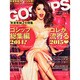 GOSSIPS 2015年 02月号 [雑誌]