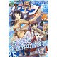 月刊 COMIC (コミック) リュウ 2015年 02月号 [雑誌]