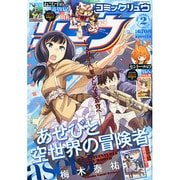 月刊 COMIC (コミック) リュウ 2015年 02月号 [雑誌]
