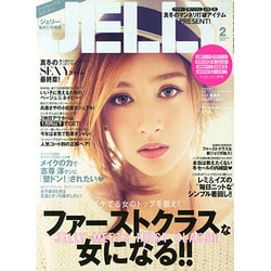 JELLY (ジェリー) 2015年 02月号 [雑誌]