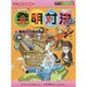 発明対決〈4〉発明の方程式(かがくるBOOK―発明対決シリーズ明日は発明王) [全集叢書]