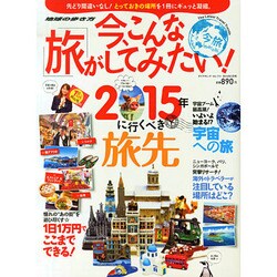 ダイヤモンドQ創刊準備号 2015年 02月号 [雑誌]