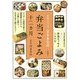 弁当パフォーマーまさきちの弁当ごよみ十二カ月 [単行本]