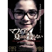 マフィアは夏にしか殺らない