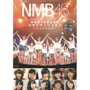 NMB48Tour2014PHOTO BOOK [ムックその他]