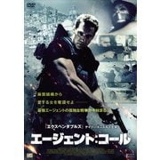 エージェント:コール