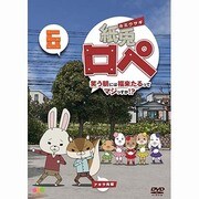 紙兎ロペ 笑う朝には福来たるってマジっすか!? 6
