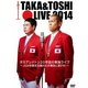 TAKA&TOSHI LIVE 2014 タカアンドトシ20年目の単独ライブ ～2020年東京五輪の正式種目に漫才を!～ [DVD]