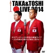 TAKA&TOSHI LIVE 2014 タカアンドトシ20年目の単独ライブ ~2020年東京五輪の正式種目に漫才を!~