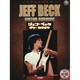 ジェフ・ベックギターカラオケ（BEST HIT ARTISTS GUITAR HERO COLLEC） [単行本]