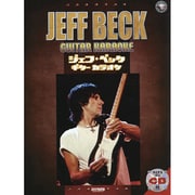 ジェフ・ベックギターカラオケ（BEST HIT ARTISTS GUITAR HERO COLLEC） [単行本]