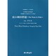 広い河の岸辺～The Water Is Wide－女声3部合唱・混声4部合唱（合唱ピース 65） [単行本]