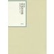 昭和年間 法令全書〈第25巻-31〉昭和26年 [全集叢書]
