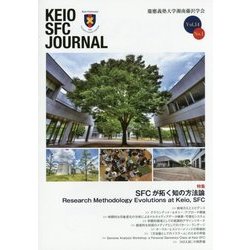 KEIO SFC JOURNAL〈Vol.14 No.1(2014)〉 [ムックその他]