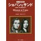 ロシア語学習書 ショパンとサンド―出会いから別れまで [単行本]