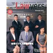 The Lawyers 2014年11月 [単行本]