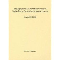 The Acquisition of the Discoursal Properties of English Relative Constructions by Japanese Learners [単行本]