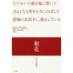裾花 [単行本]