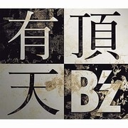 有頂天