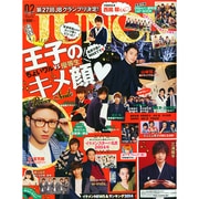 JUNON (ジュノン) 2015年 02月号 [雑誌]