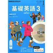 NHK ラジオ基礎英語 3 CD付 2015年 01月号 [雑誌]