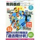教員養成セミナー 2015年 02月号 [雑誌]