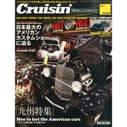 Cruisin' (クルージン) 2015年 02月号 [雑誌]