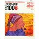 月刊 美術 2015年 01月号 [雑誌]