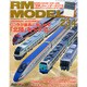 RM MODELS (アールエムモデルス) 2015年 02月号 [雑誌]