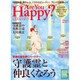 アー･ユー･ハッピー ? 2015年 02月号 [雑誌]