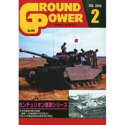 GROUND POWER (グランドパワー) 2015年 02月号 [雑誌]