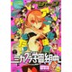 コミックジーン 2015年 01月号 [雑誌]