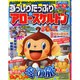 ずっしりたっぷりアロー & スケルトン 2015年 01月号 [雑誌]