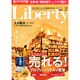 The Liberty (ザ･リバティ) 2015年 02月号 [雑誌]