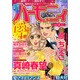 ハーモニィRomance (ロマンス) 2015年 02月号 [雑誌]