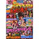 パチンコ必勝本 CLIMAX (クライマックス) 2015年 02月号 [雑誌]