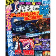 パチスロ極 2015年 02月号 [雑誌]