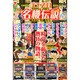 増刊別冊パチスロパニック7 2015年 02月号 [雑誌]