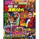 別冊パチスロ必勝ガイド 2015年 02月号 [雑誌]