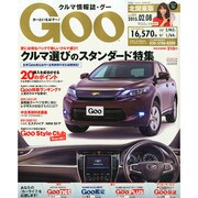 GOO北関東版 2015年 2/8号 [雑誌]