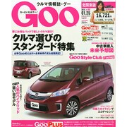 GOO北関東版 2015年 1/25号 [雑誌]
