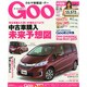 GOO中国版 2015年 1/25号 [雑誌]