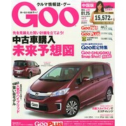 GOO中国版 2015年 1/25号 [雑誌]