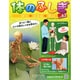 改訂版体のふしぎ 2014年 12/17号（62） [雑誌]