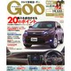 GOO 関西版 2015年 2/8号 [雑誌]