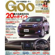 GOO 関西版 2015年 2/8号 [雑誌]