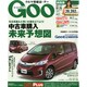 GOO 関西版 2015年 1/25号 [雑誌]